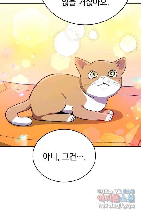 레스큐 시스템 37화 88