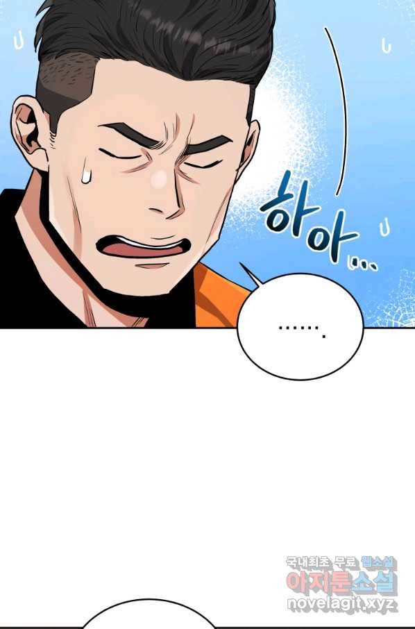 레스큐 시스템 37화 91