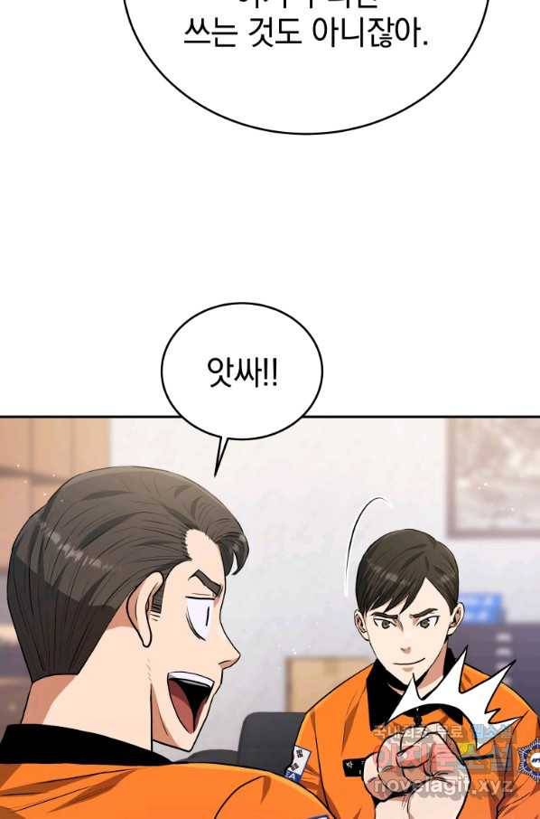 레스큐 시스템 37화 93