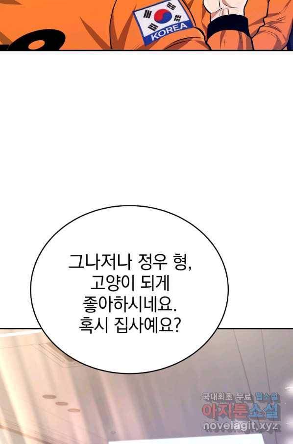 레스큐 시스템 37화 94
