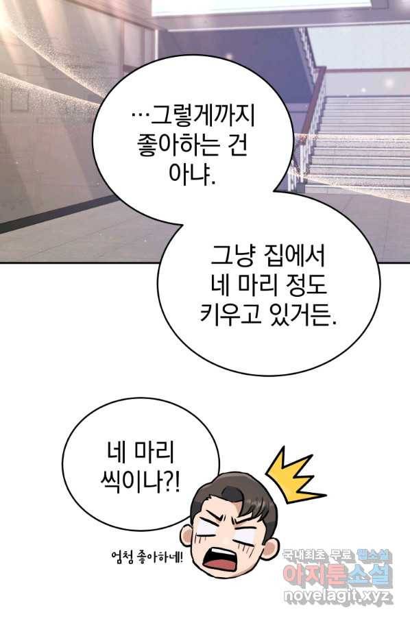 레스큐 시스템 37화 95