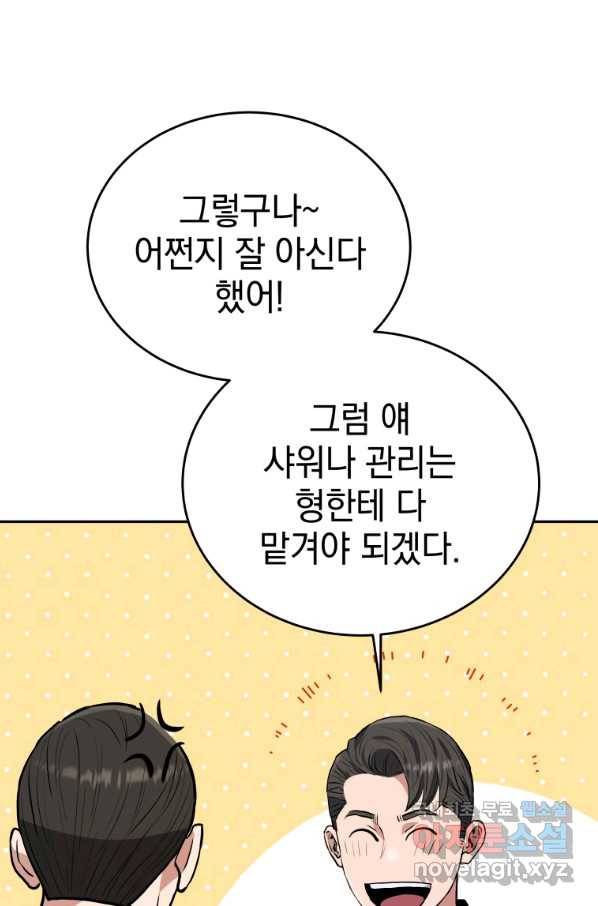 레스큐 시스템 37화 96