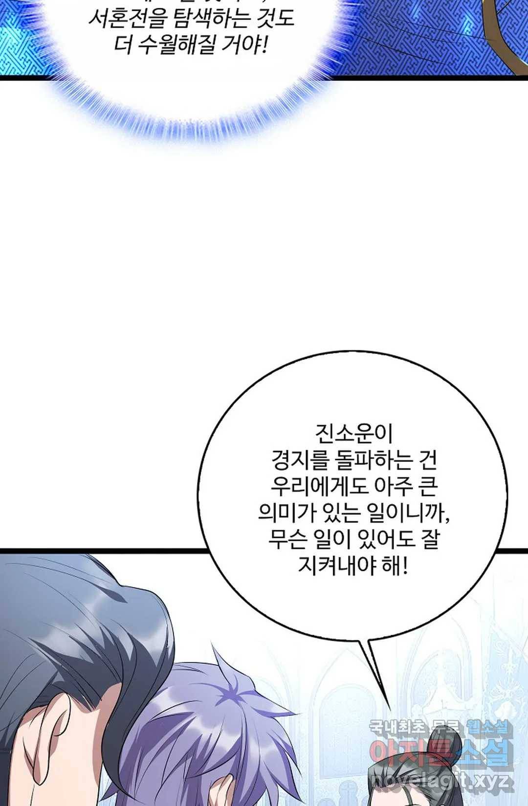주재삼계 143화 4