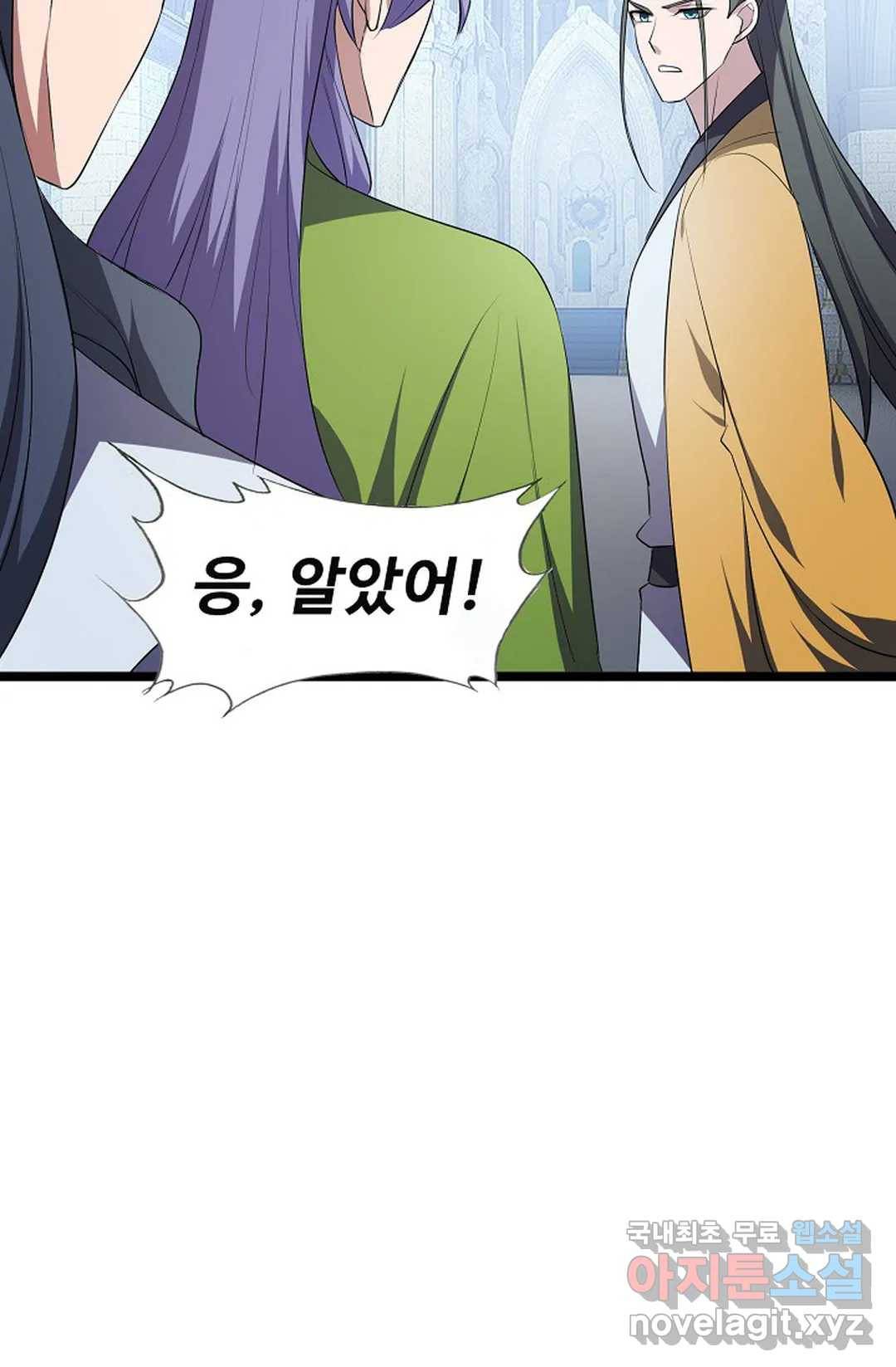 주재삼계 143화 5