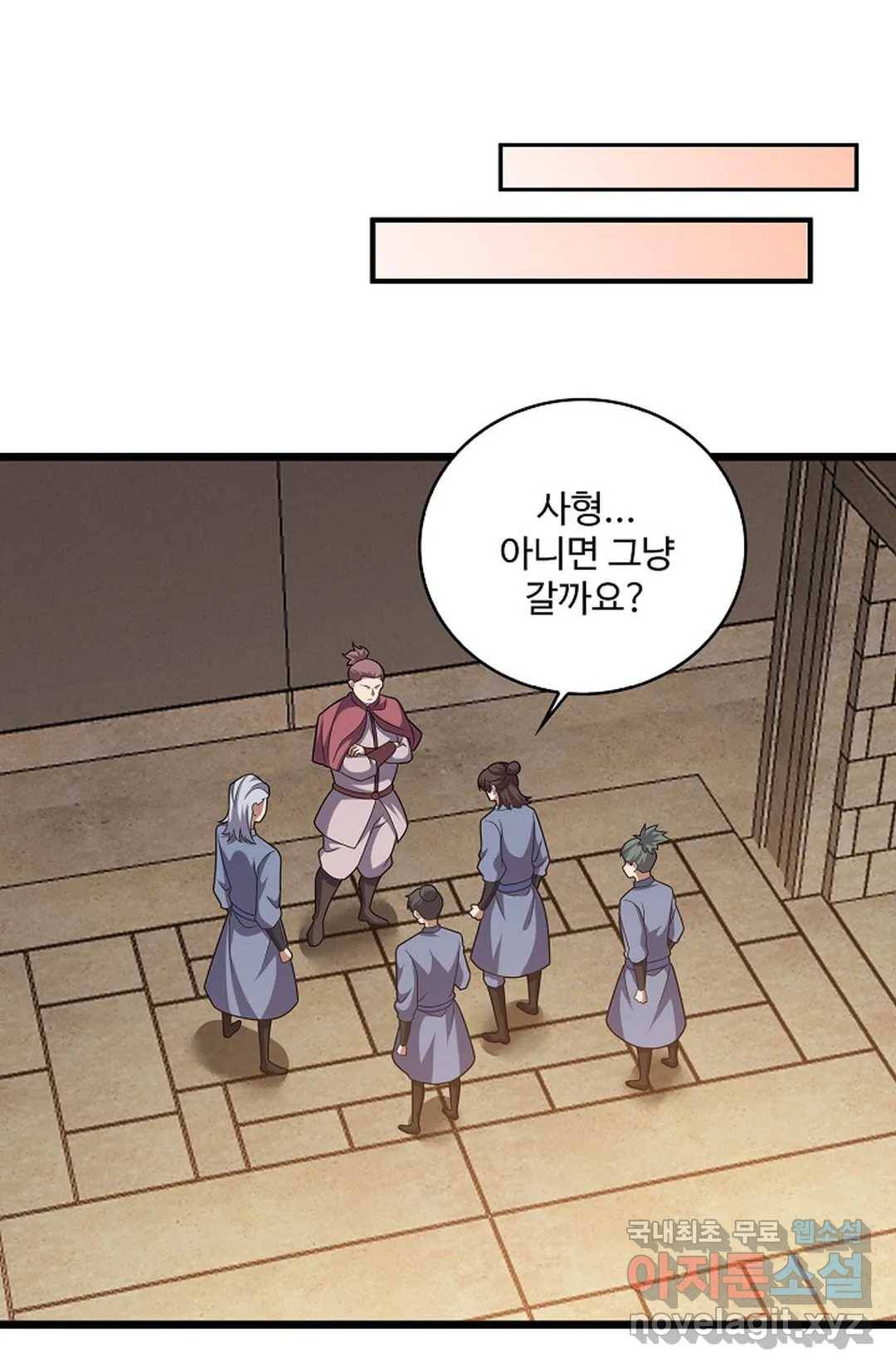 주재삼계 143화 6