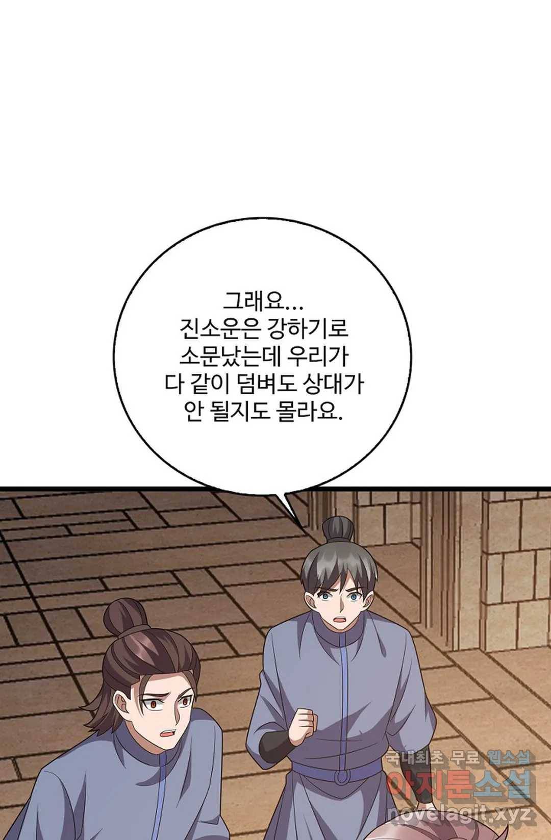 주재삼계 143화 7
