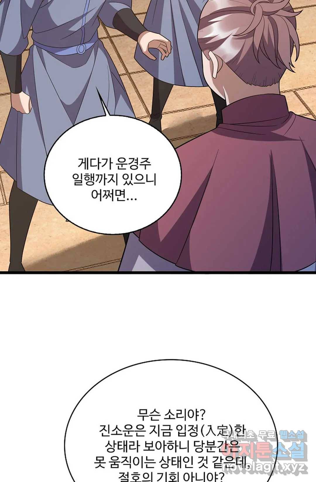 주재삼계 143화 8