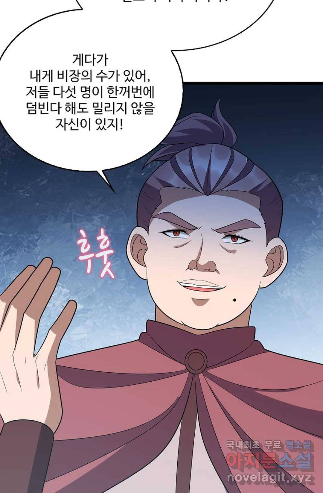 주재삼계 143화 9