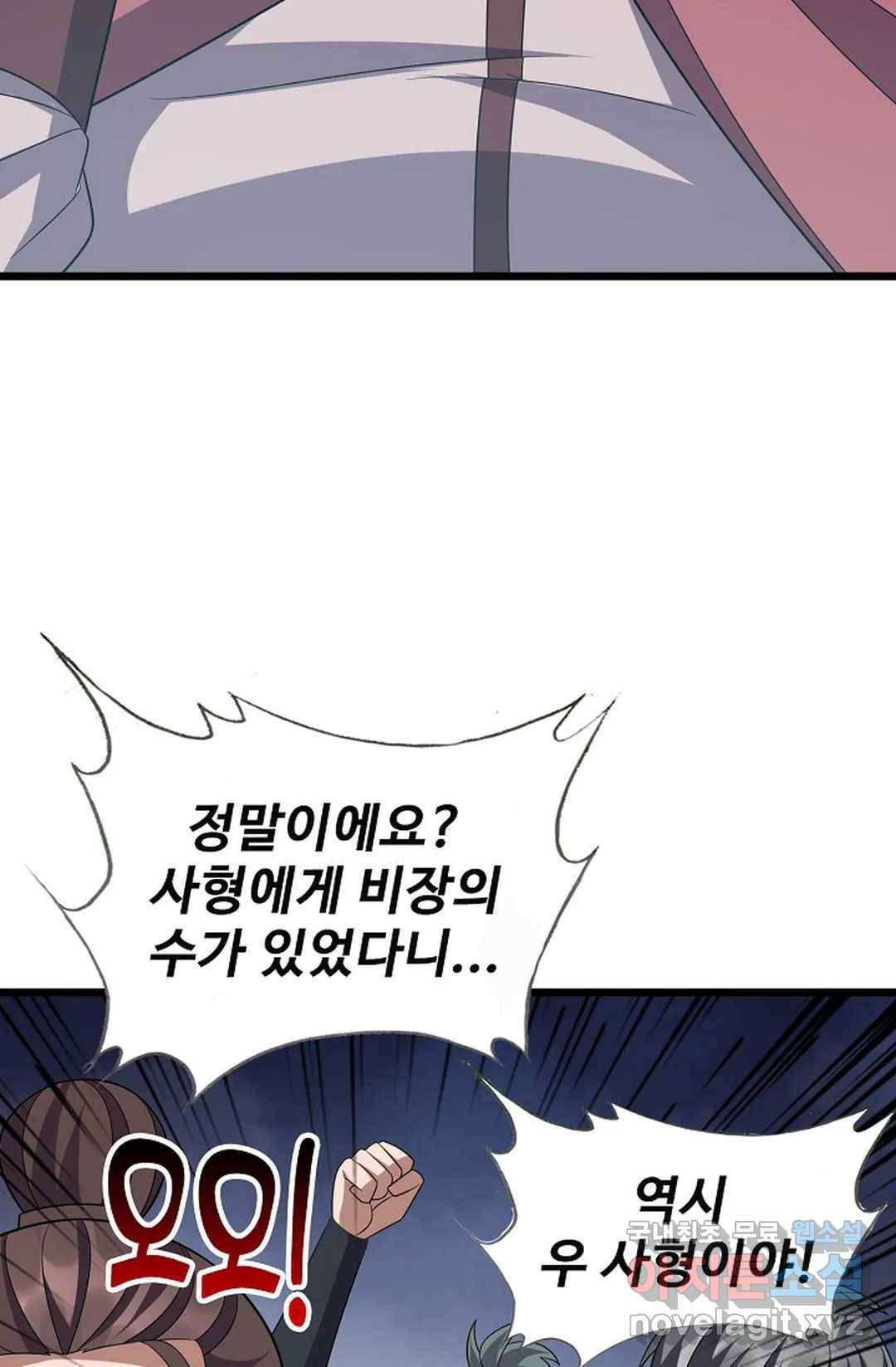 주재삼계 143화 10