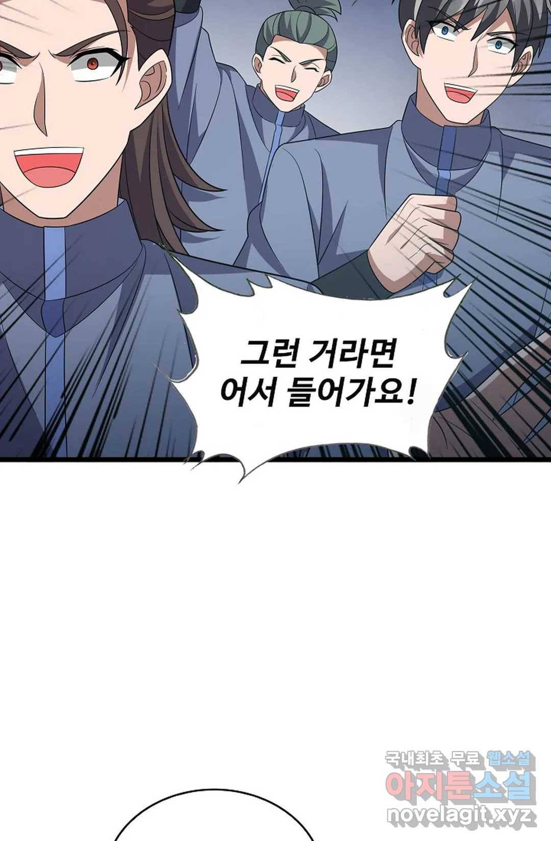 주재삼계 143화 11