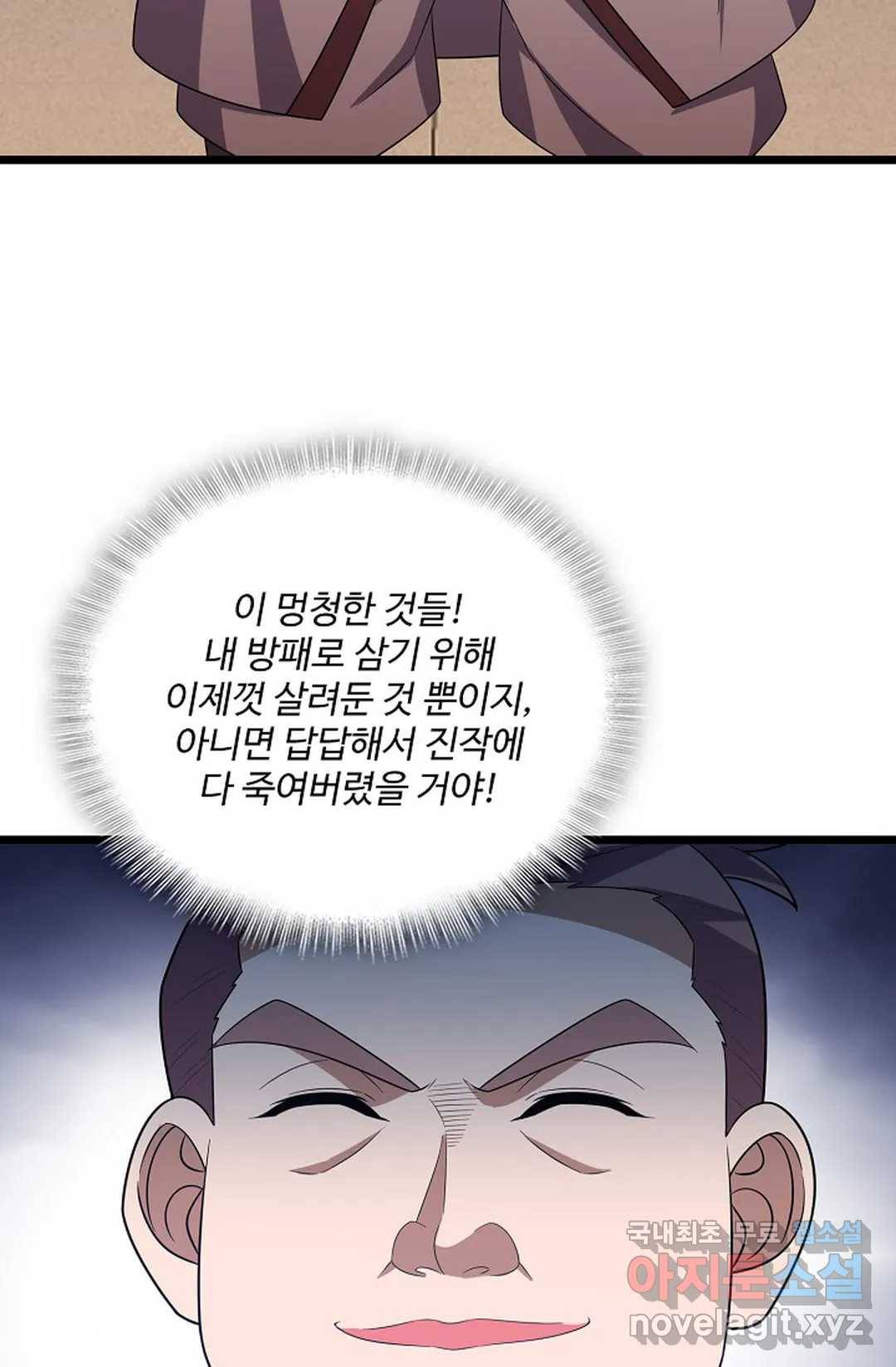 주재삼계 143화 13