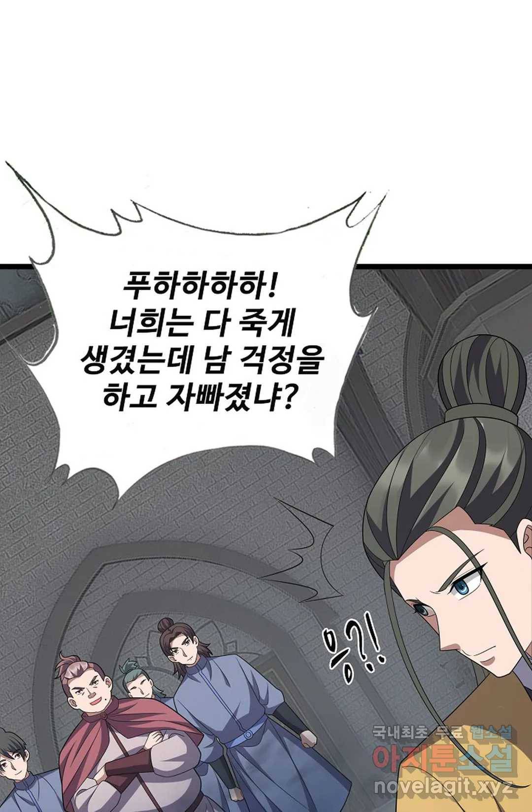 주재삼계 143화 16