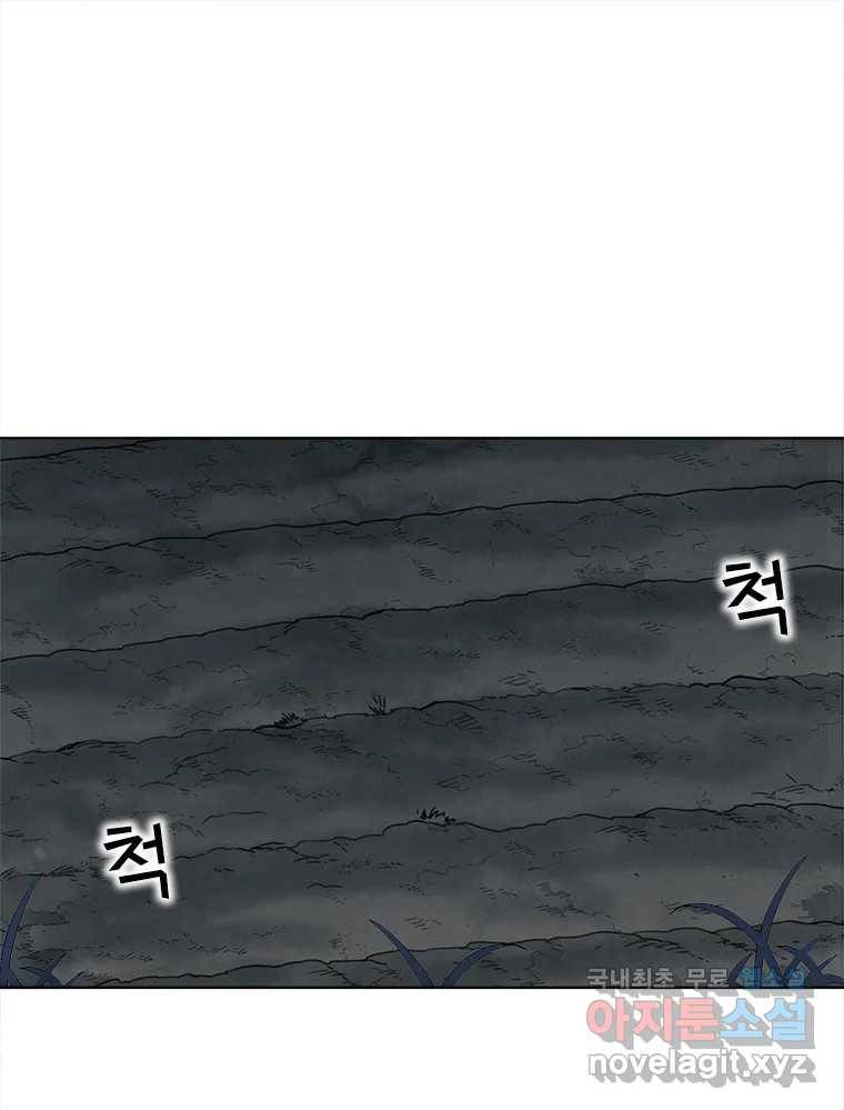 화폐개혁 황사장편 11화 1