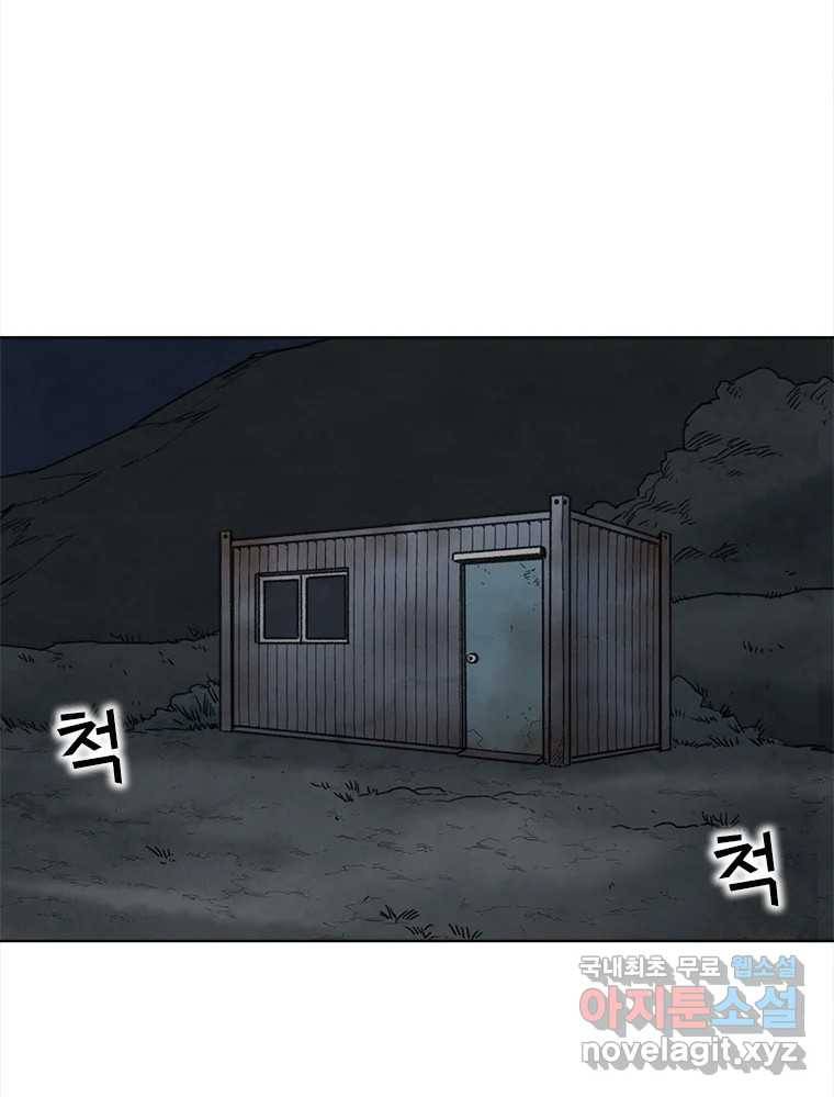 화폐개혁 황사장편 11화 2