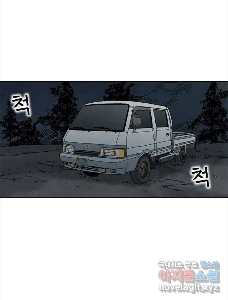 화폐개혁 황사장편 11화 3