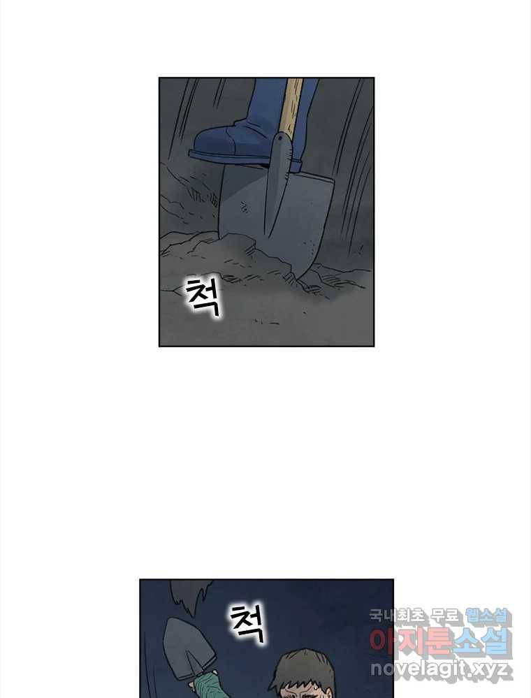 화폐개혁 황사장편 11화 4