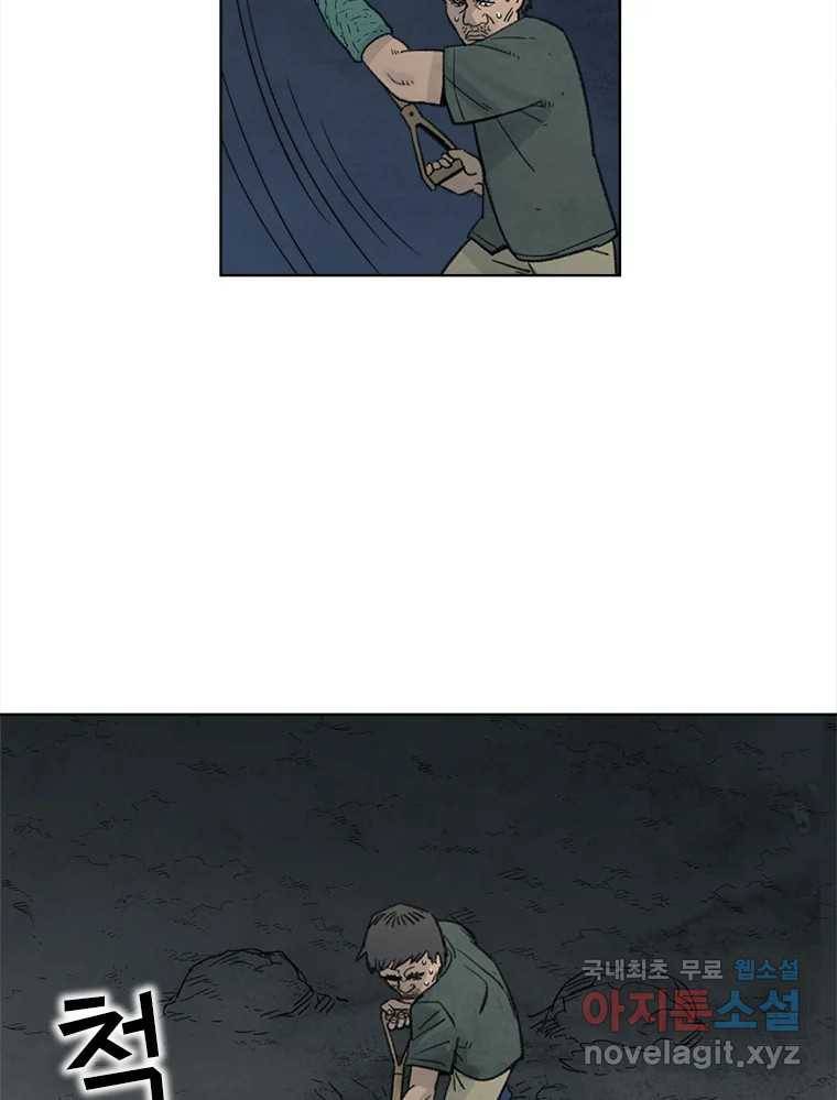 화폐개혁 황사장편 11화 5
