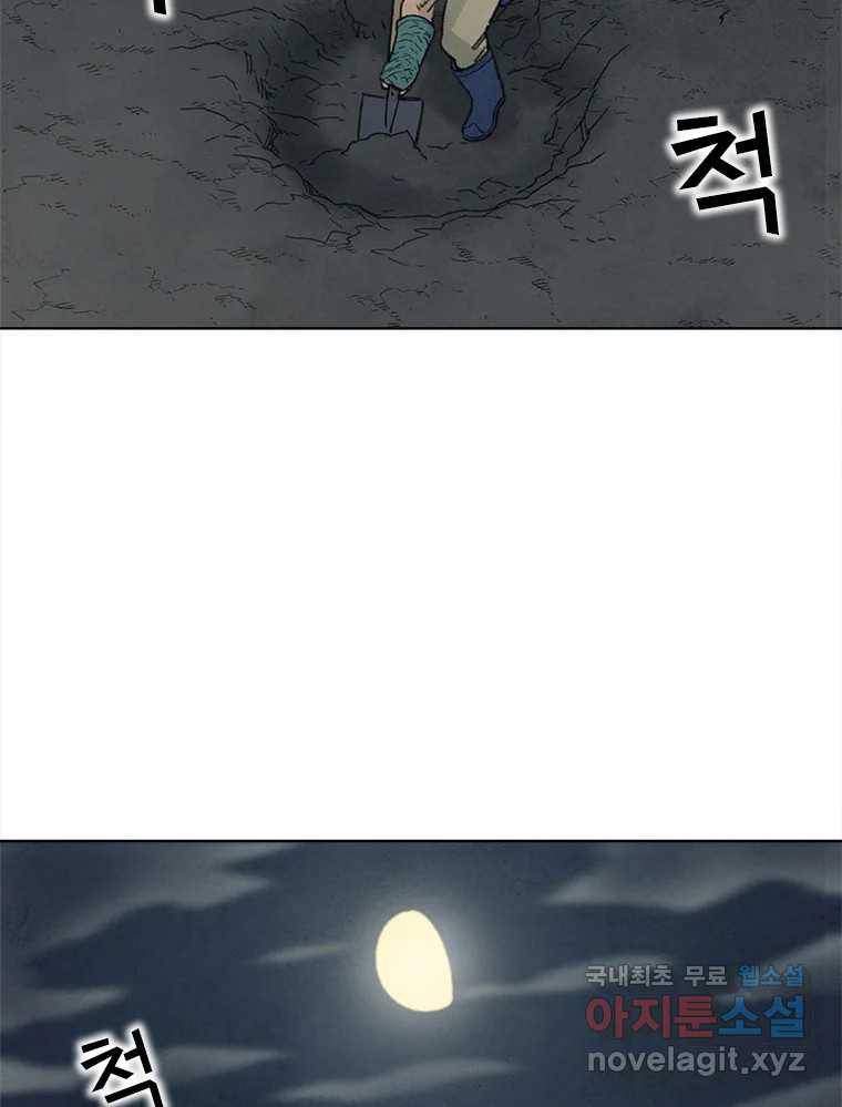 화폐개혁 황사장편 11화 6