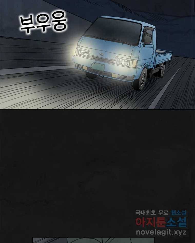 화폐개혁 황사장편 11화 10