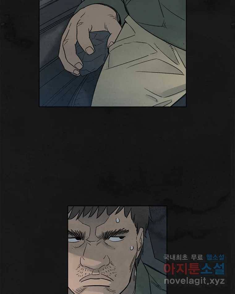 화폐개혁 황사장편 11화 11
