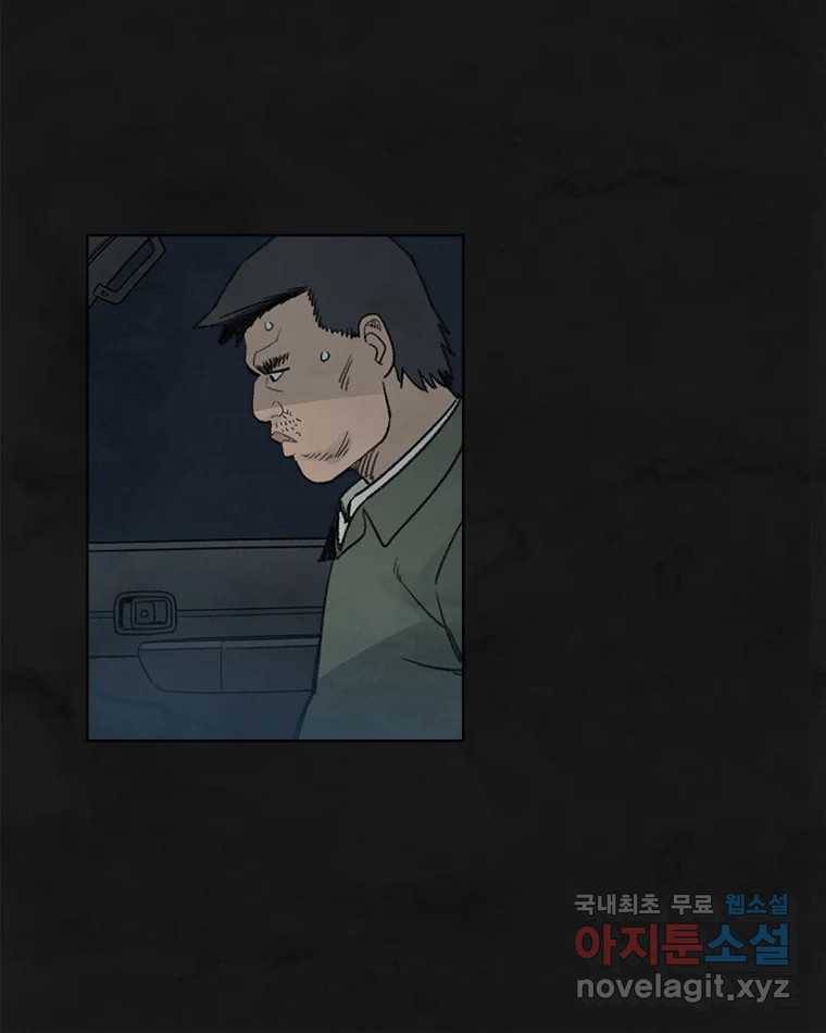 화폐개혁 황사장편 11화 16