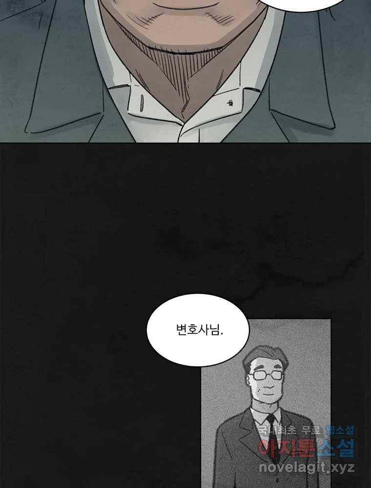 화폐개혁 황사장편 11화 19