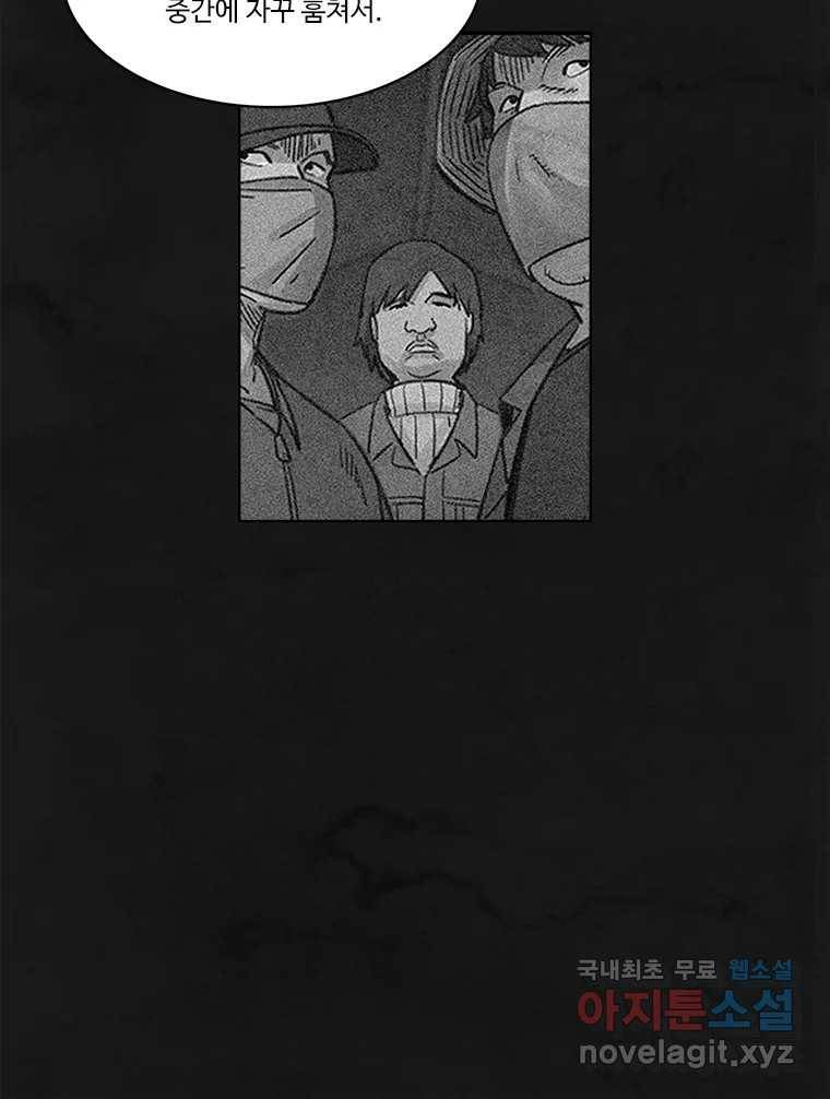 화폐개혁 황사장편 11화 24