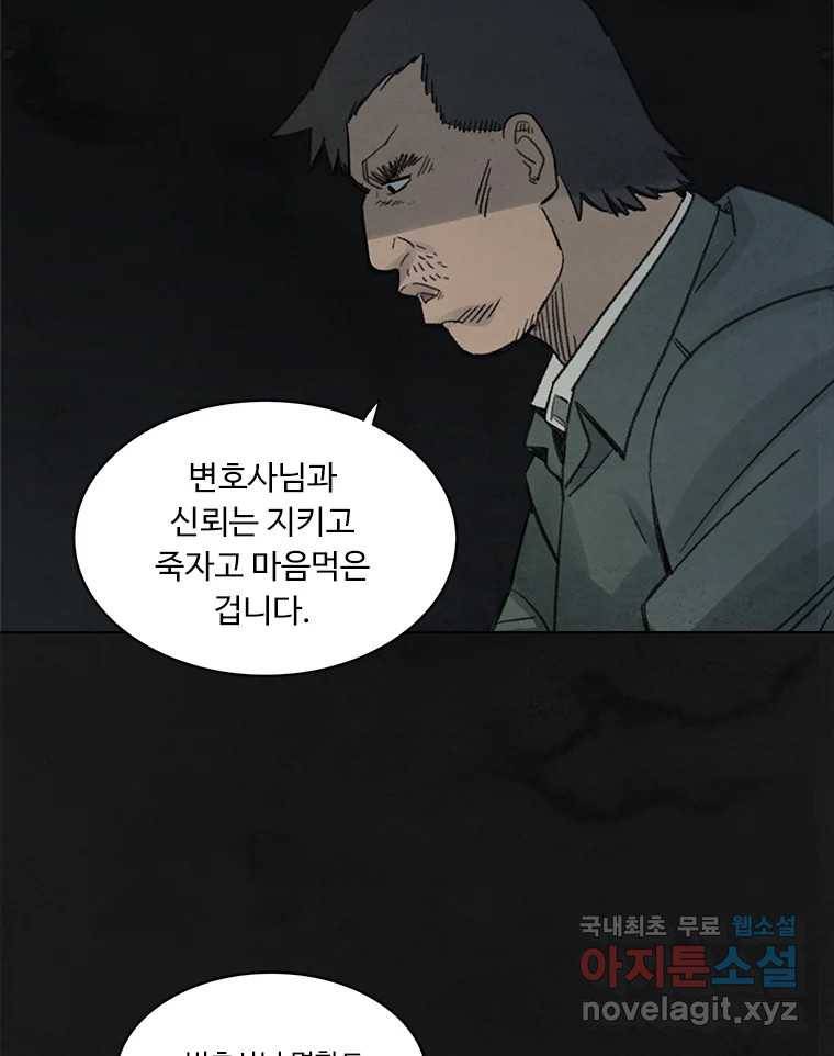 화폐개혁 황사장편 11화 35