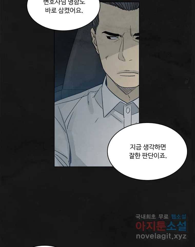 화폐개혁 황사장편 11화 36