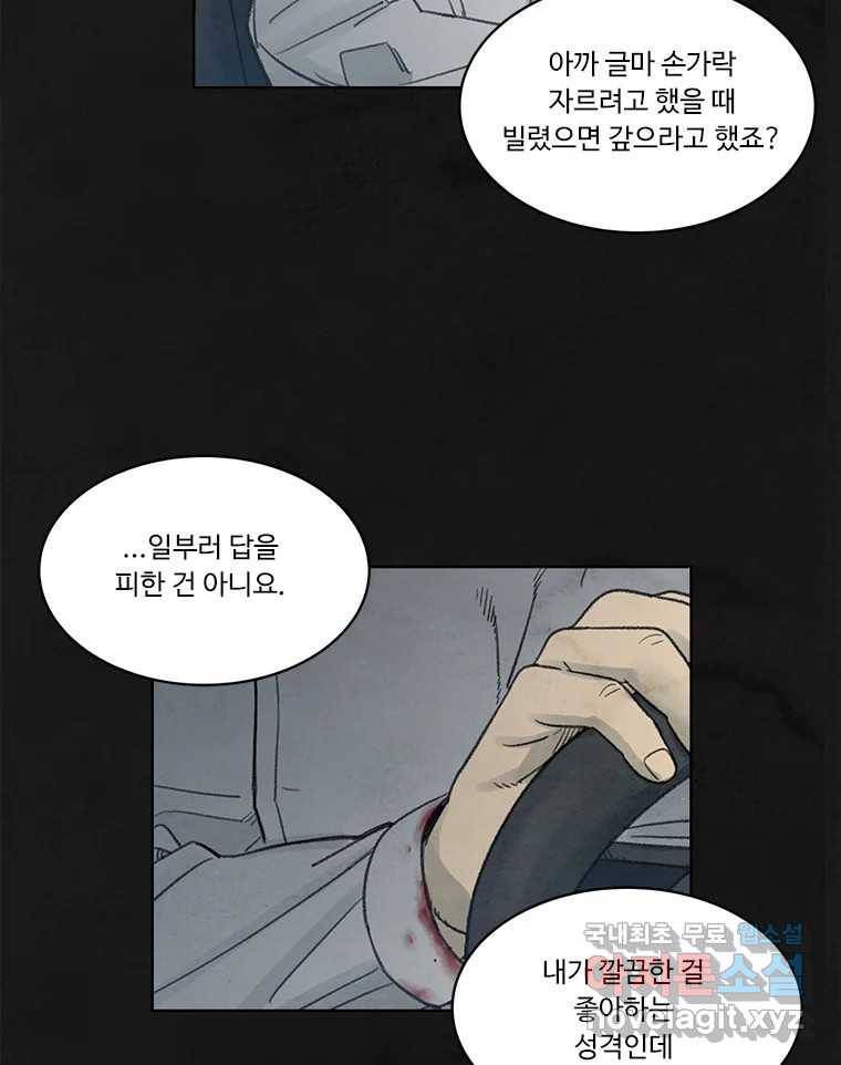 화폐개혁 황사장편 11화 38