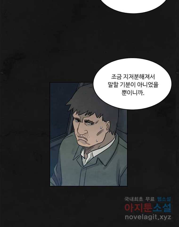 화폐개혁 황사장편 11화 39