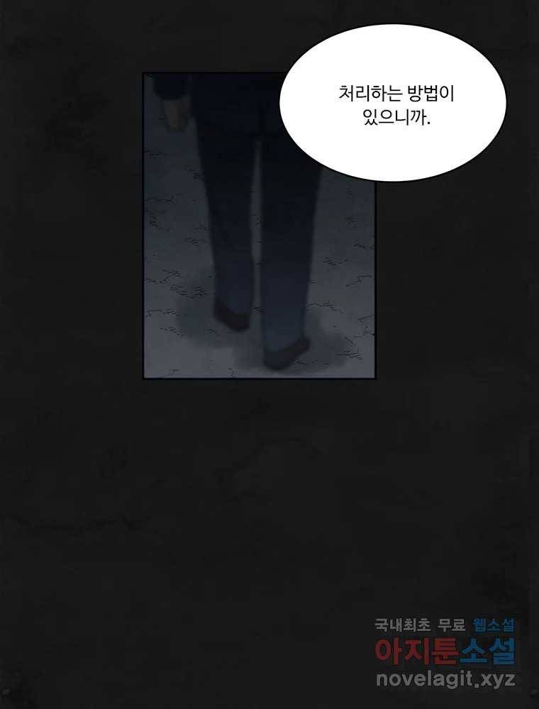화폐개혁 황사장편 11화 42