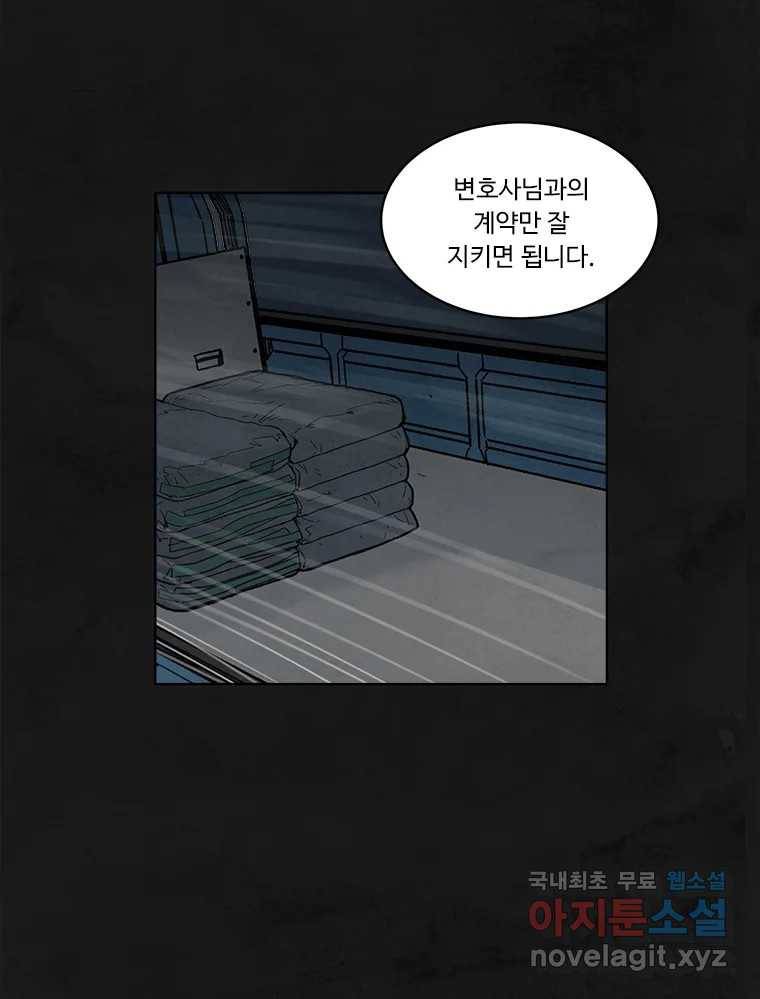 화폐개혁 황사장편 11화 45