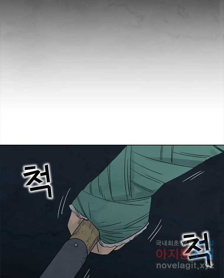 화폐개혁 황사장편 11화 58