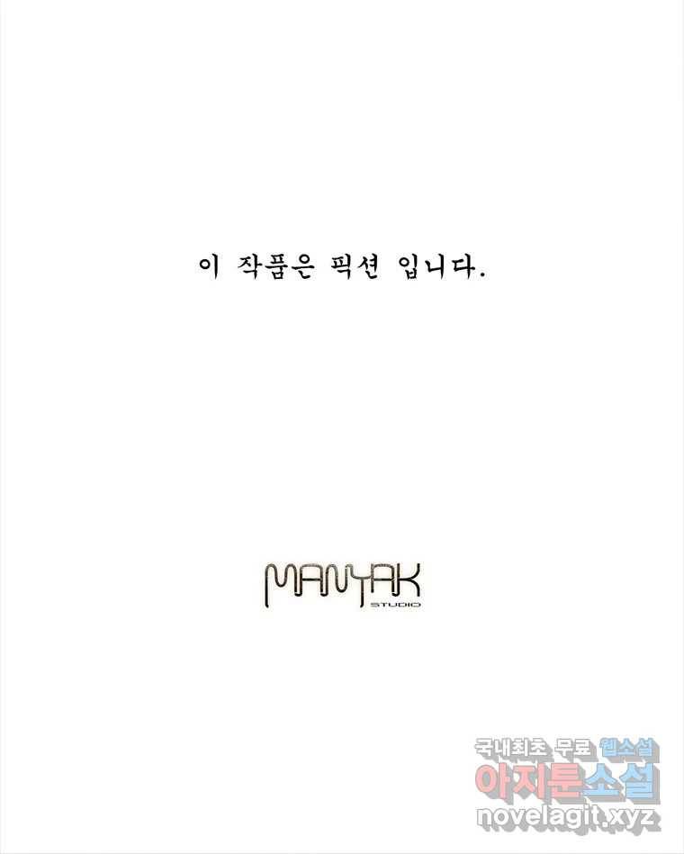 화폐개혁 황사장편 11화 63