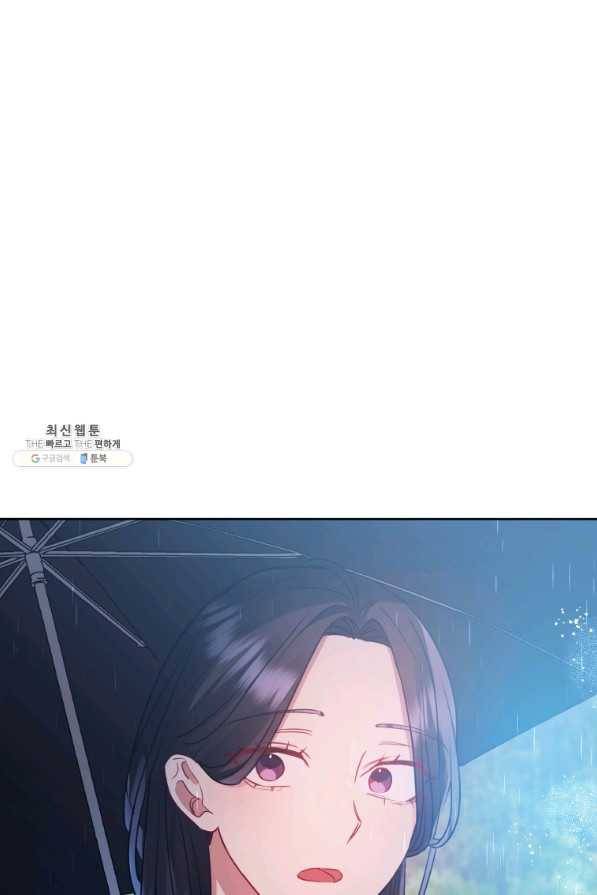 악녀인데 남주를 주워버렸다 34화 1