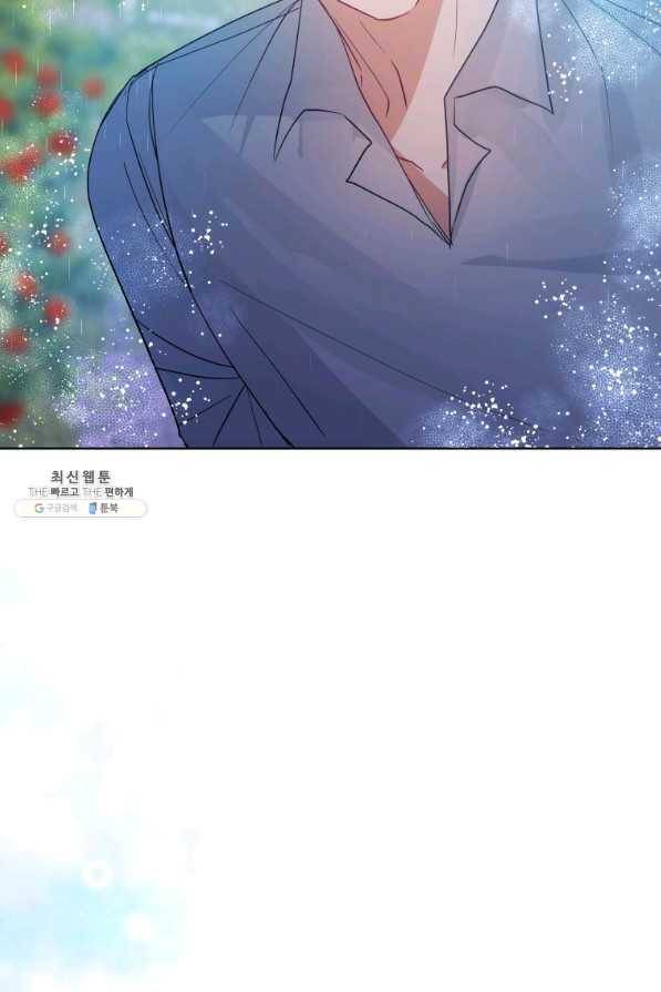 악녀인데 남주를 주워버렸다 34화 7