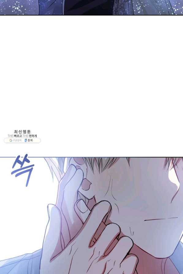 악녀인데 남주를 주워버렸다 34화 11