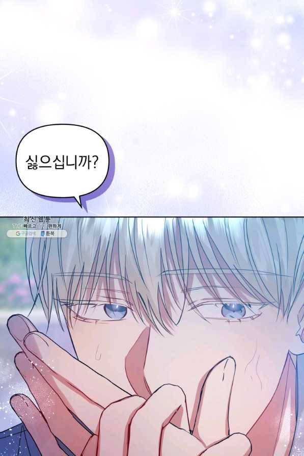 악녀인데 남주를 주워버렸다 34화 14