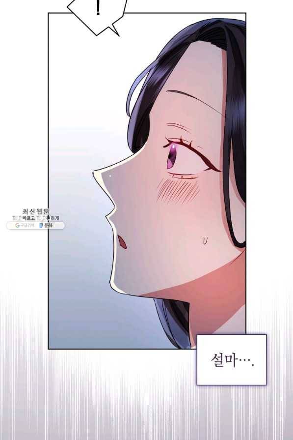 악녀인데 남주를 주워버렸다 34화 19