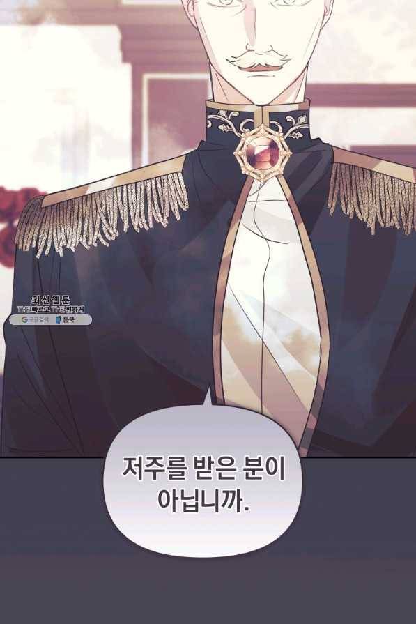 악녀인데 남주를 주워버렸다 34화 21