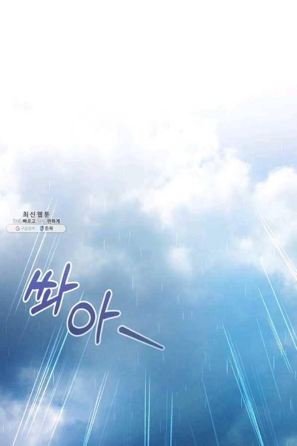 악녀인데 남주를 주워버렸다 34화 26