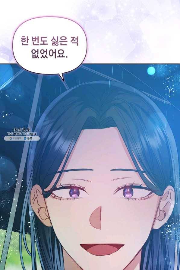 악녀인데 남주를 주워버렸다 34화 28