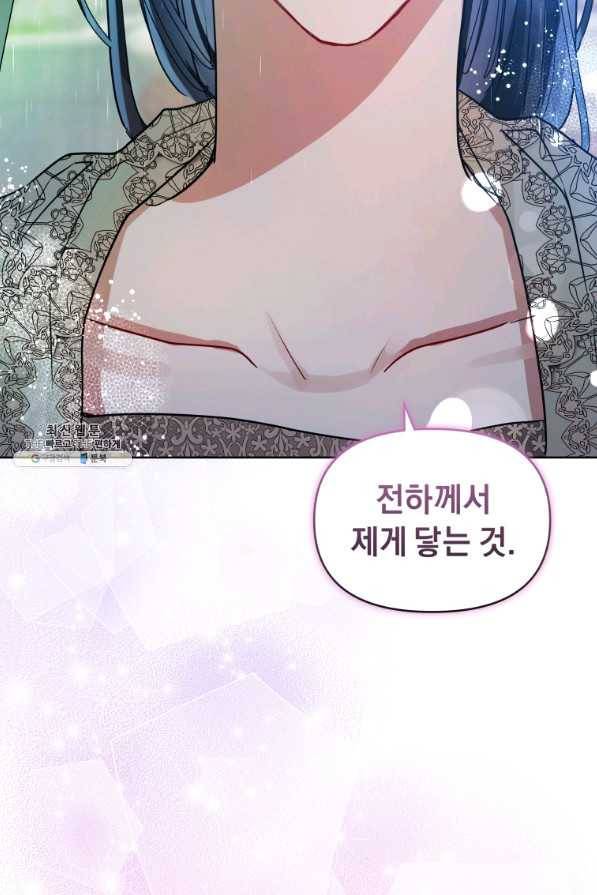 악녀인데 남주를 주워버렸다 34화 29