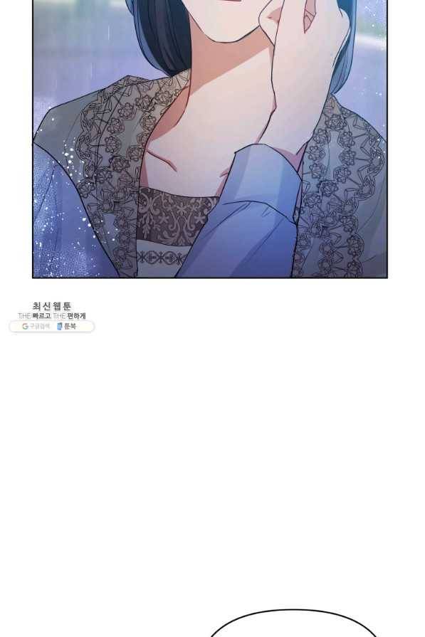 악녀인데 남주를 주워버렸다 34화 41
