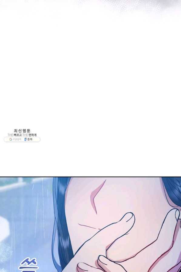 악녀인데 남주를 주워버렸다 34화 45