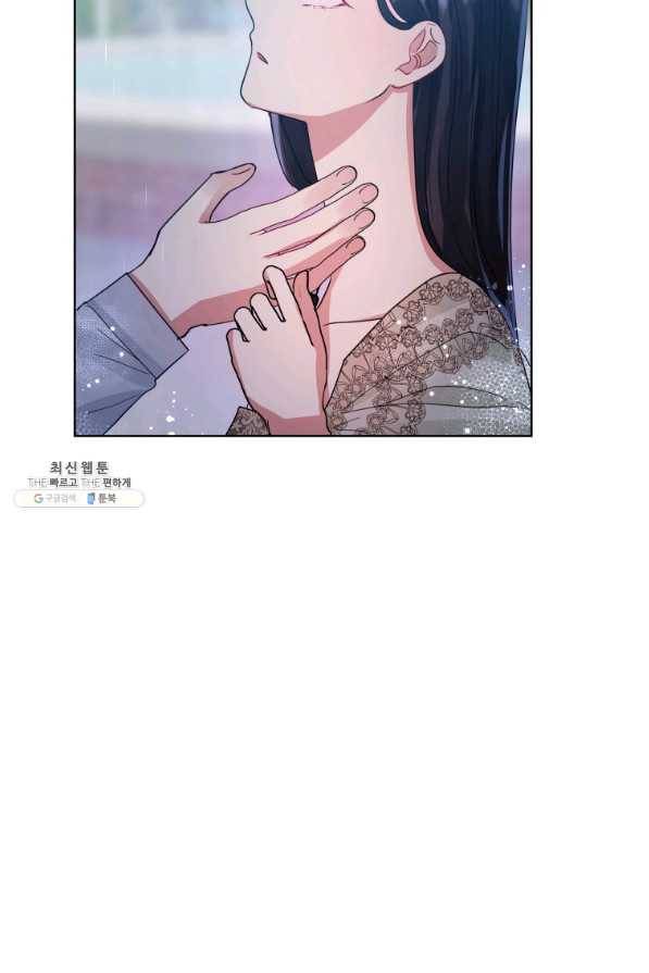 악녀인데 남주를 주워버렸다 34화 51