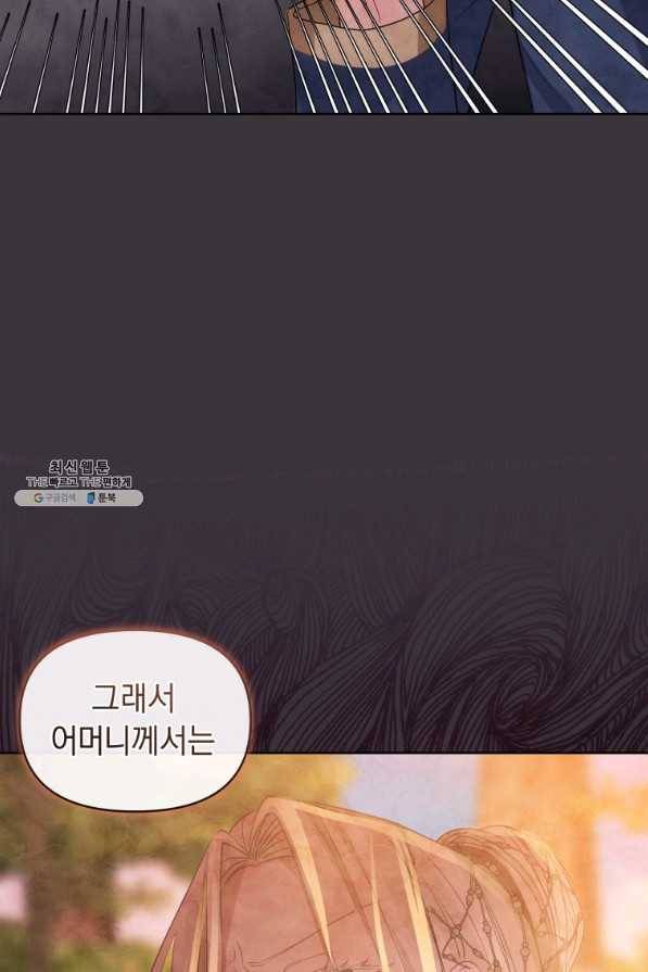 악녀인데 남주를 주워버렸다 34화 56