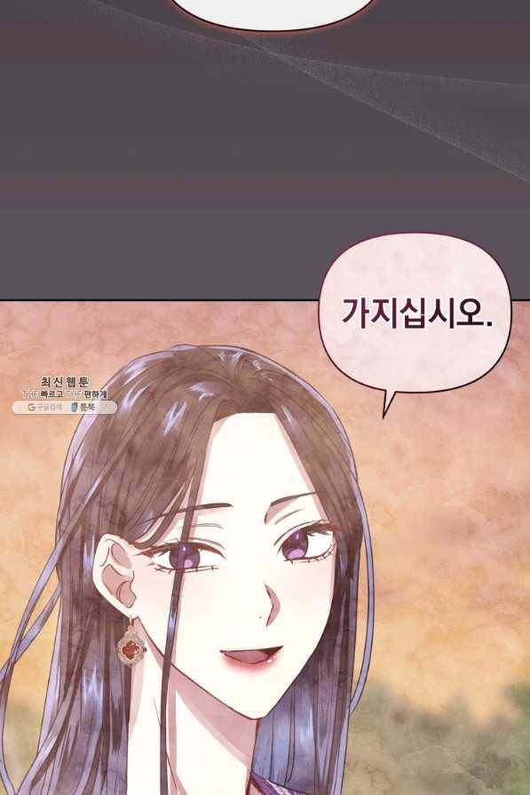 악녀인데 남주를 주워버렸다 34화 59
