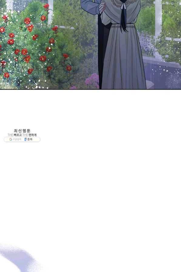악녀인데 남주를 주워버렸다 34화 71